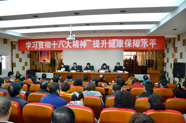 我院组织学习贯彻“十八大”精神