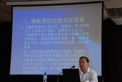 学习侵权责任法